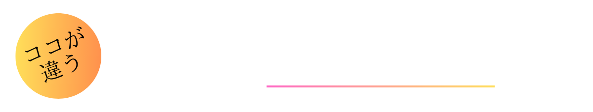 当店では94.8%の方が脱毛効果を実感したと回答